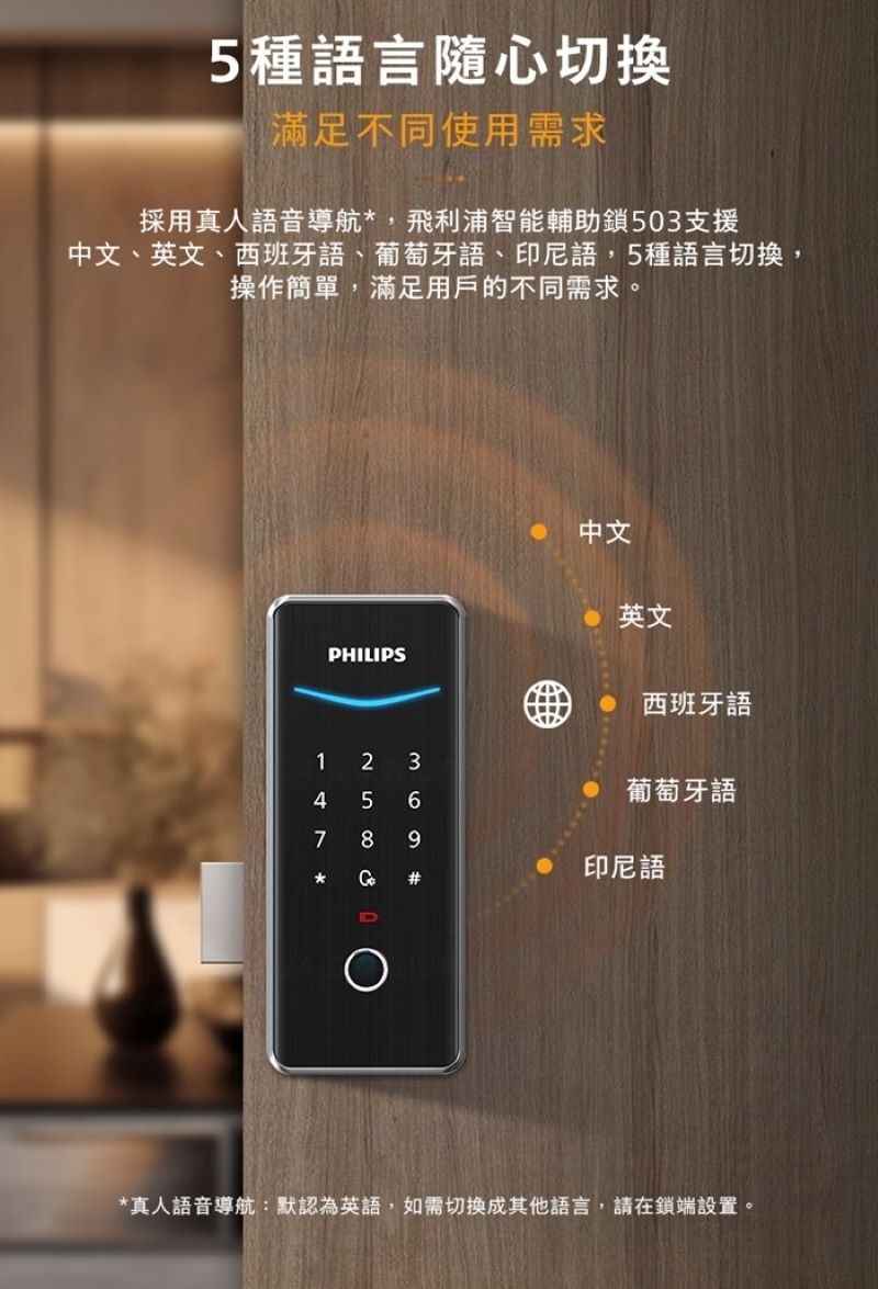 PHILIPS飛利浦 DDL503 - 詳情8