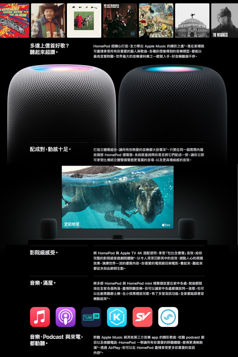 Apple蘋果 HomePod 2 - 詳情2