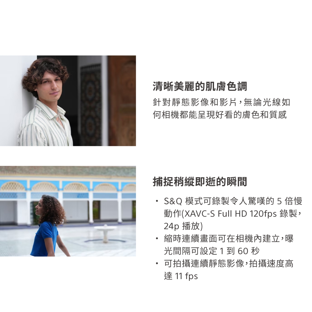 SONY索尼 ZV-E10 II - 詳情8