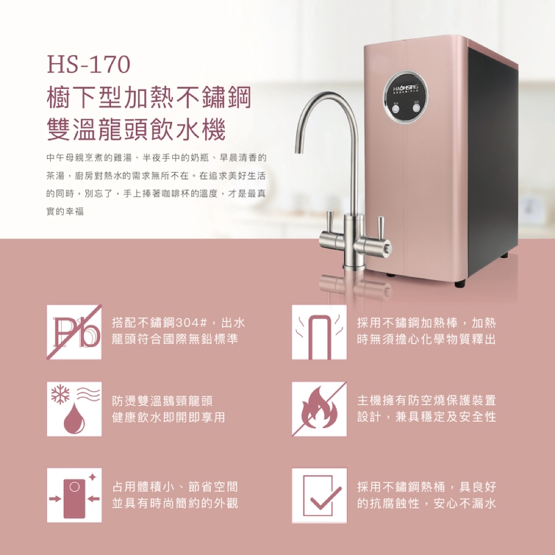 豪星HAOHSING HS-170 - 詳情10