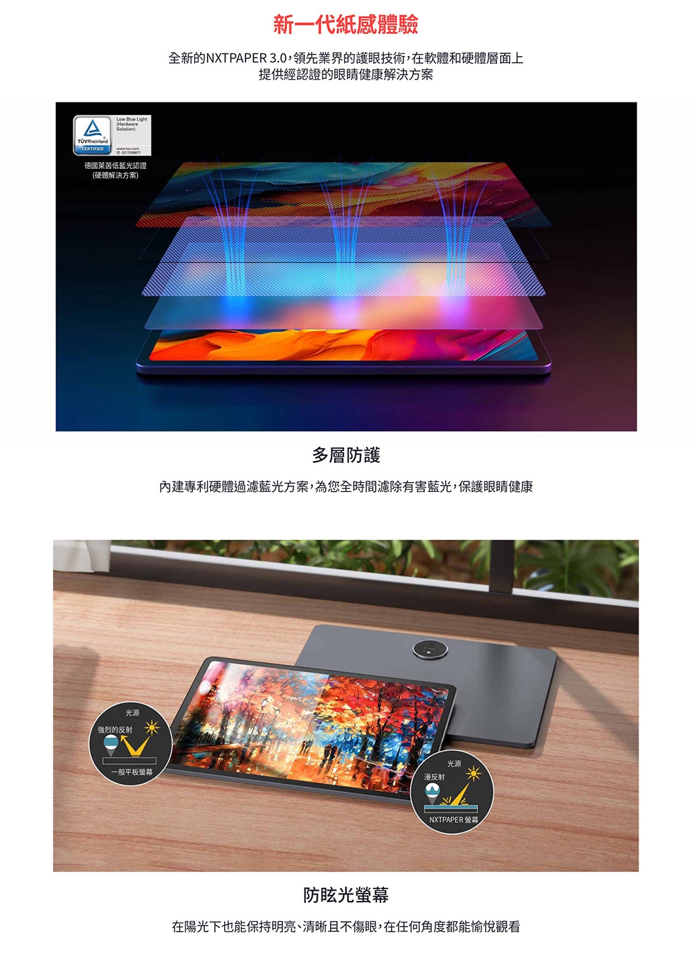 TCL NXTPAPER 14 - 詳情6