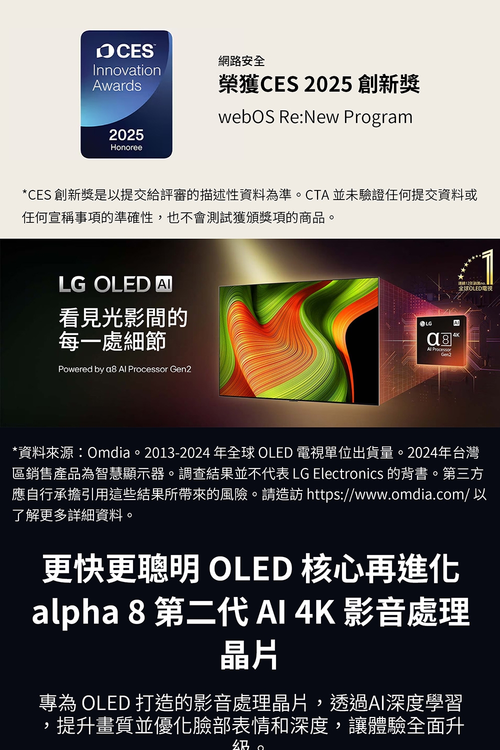 LG樂金 OLED55B5PTA - 詳情8