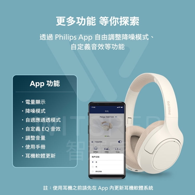PHILIPS飛利浦 TAH7508 - 詳情7