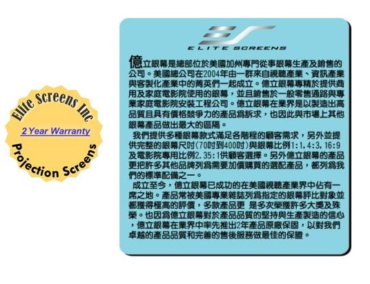 ELITE SCREENS億立銀幕 AR120H3-CLR - 詳情7