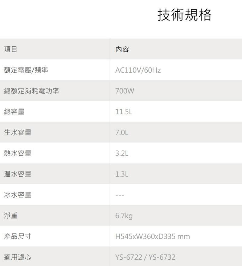 元山 YS-8369DW - 詳情5