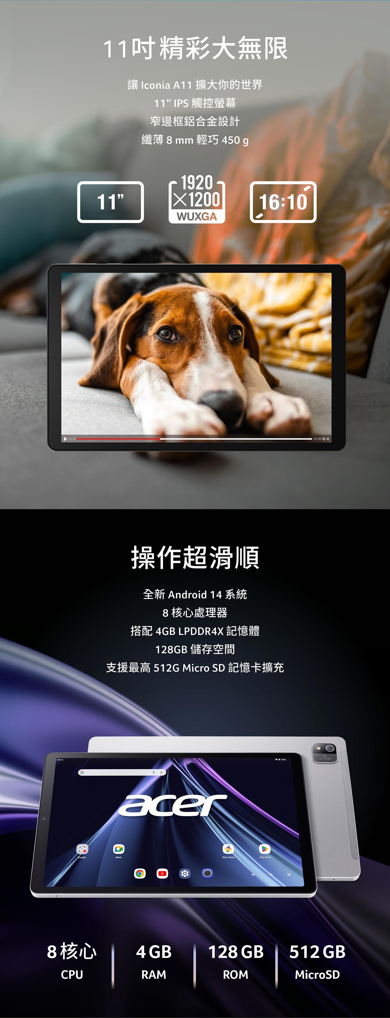 Acer宏碁 Iconia Tab A11 - 詳情5