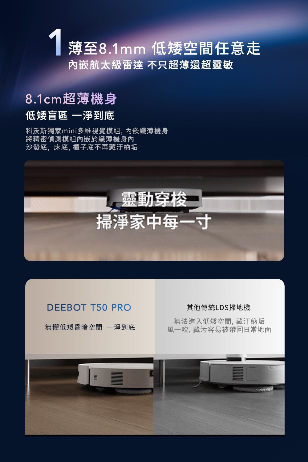 ECOVACS T50 PRO OMNI - 詳情12