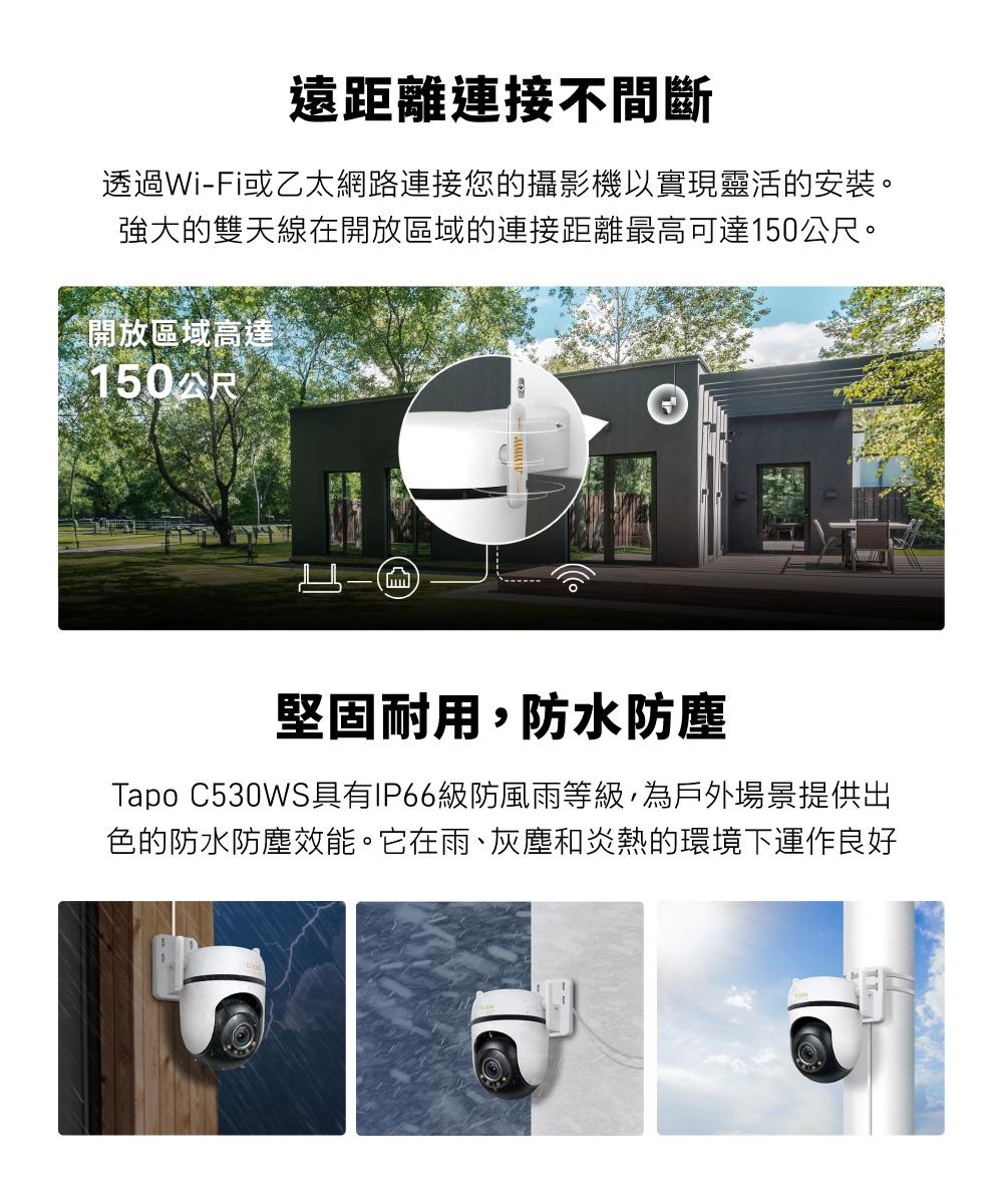 TP-Link安防 C530WS - 詳情7