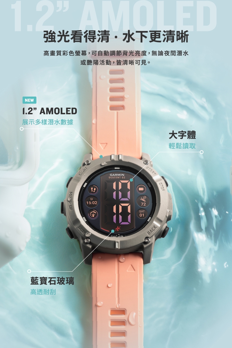 Garmin Descent G2 - 詳情7