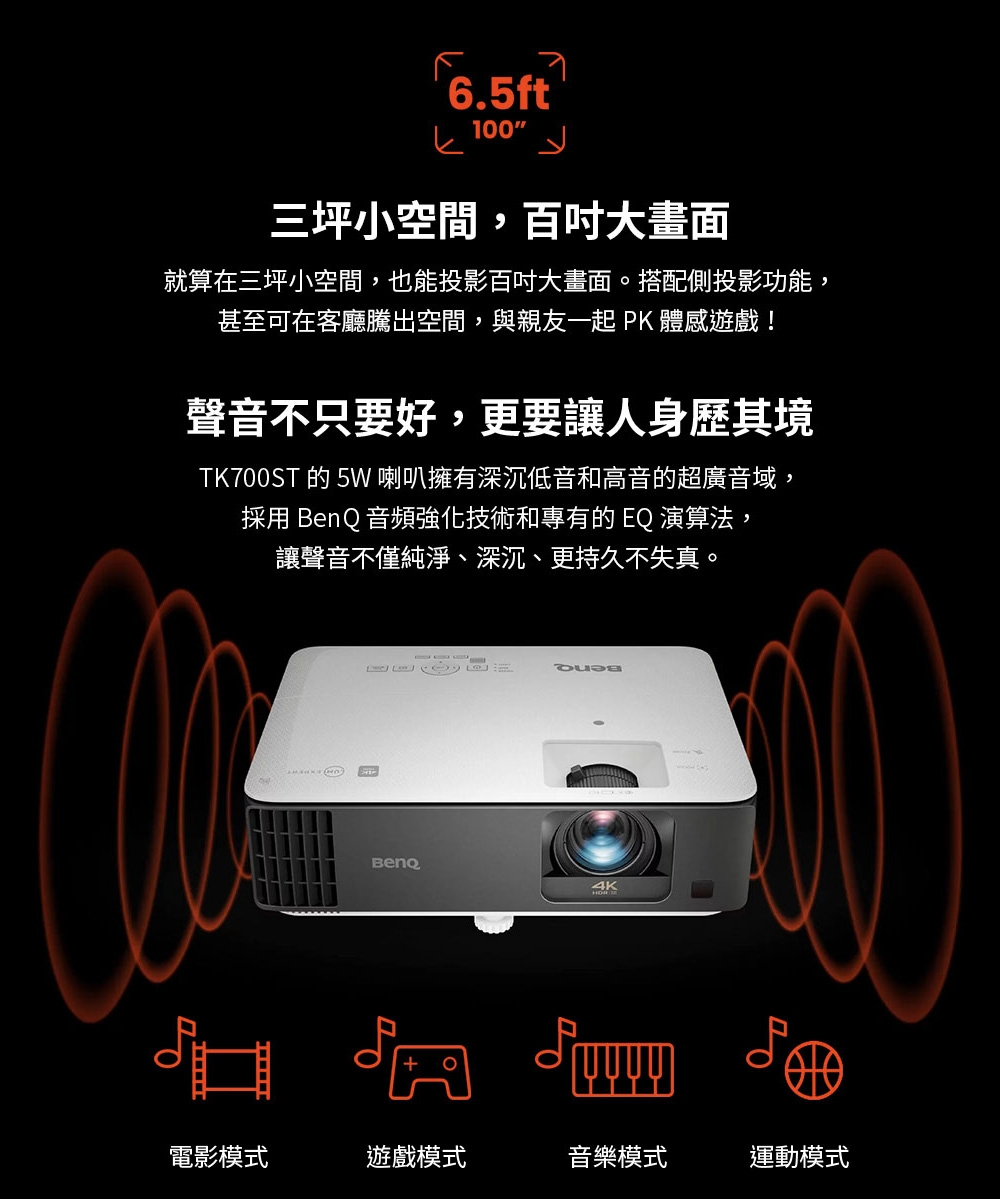 BenQ明碁 TK700ST - 詳情11