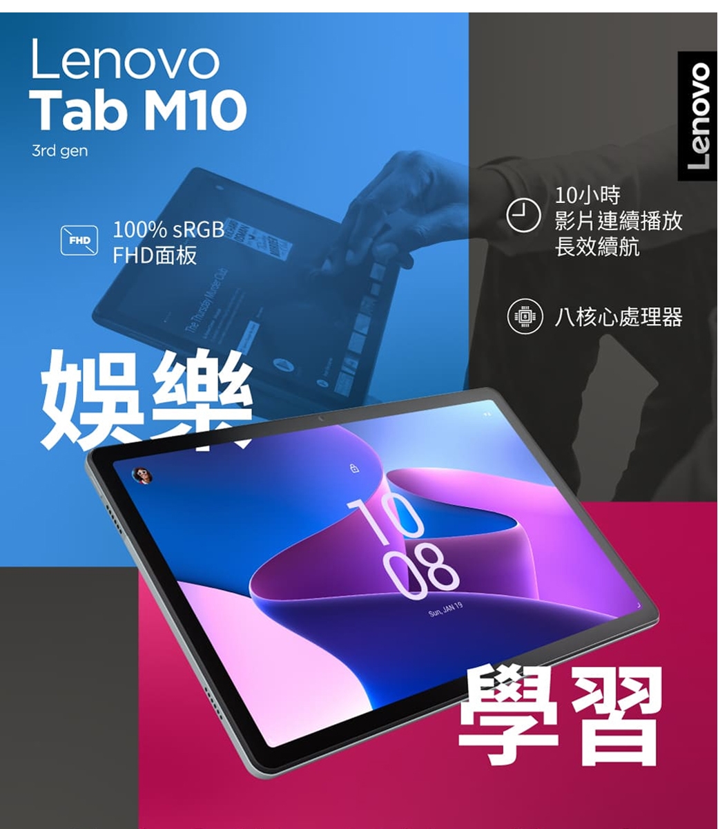 Lenovo 聯想Tab M10 3rd Gen TB-328FU ZAAE0087TW 10.1吋Unisoc T610