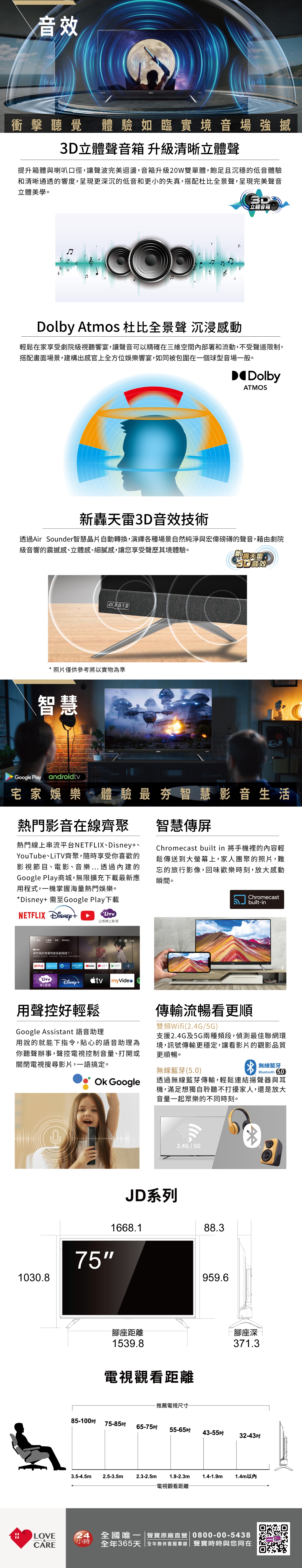 SAMPO聲寶 EM-75JD230 - 詳情3