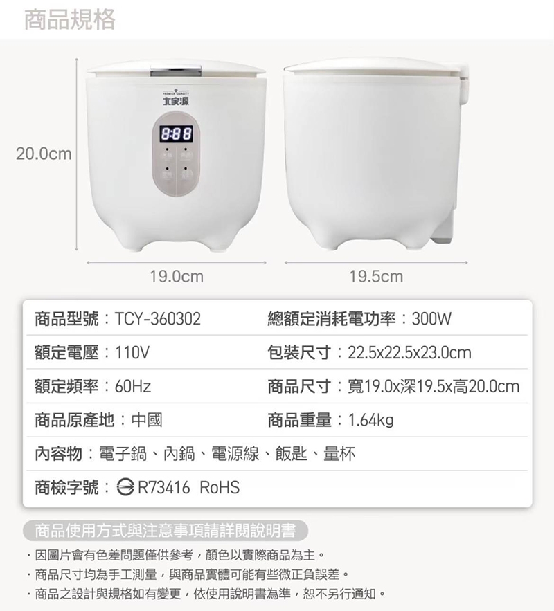 大家源 TCY-360302 - 詳情3