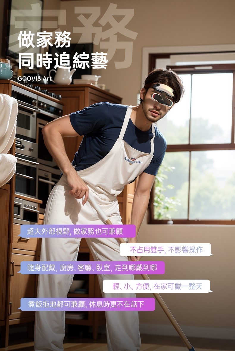 GOOVIS酷睿視 Art - 詳情16