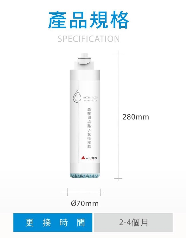 元山 YS-8106RWF - 詳情2