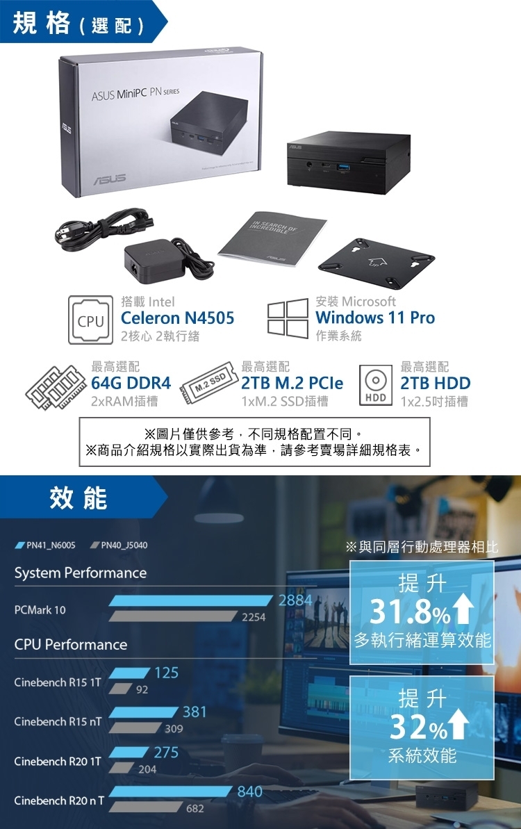 ASUS華碩 PN41-N45Y4ZA - 詳情7