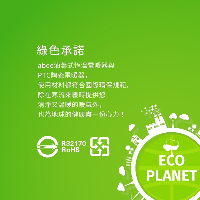 Abee快譯通 PTC32 - 詳情7