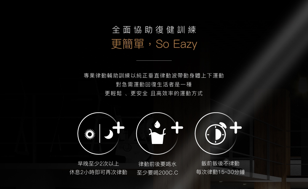 BODYGREEN RM6 - 詳情10