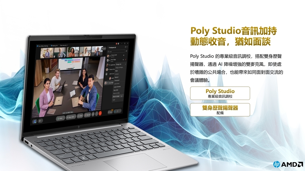 HP 惠普EliteBook 635 Aero G11商用筆電(R5-8640U/16G/512G SSD/13.3