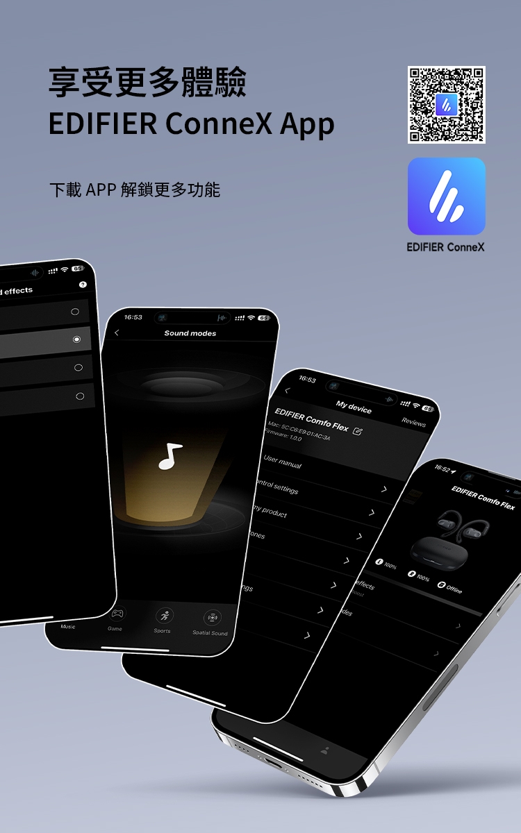 Edifier漫步者 Comfo Flex - 詳情9