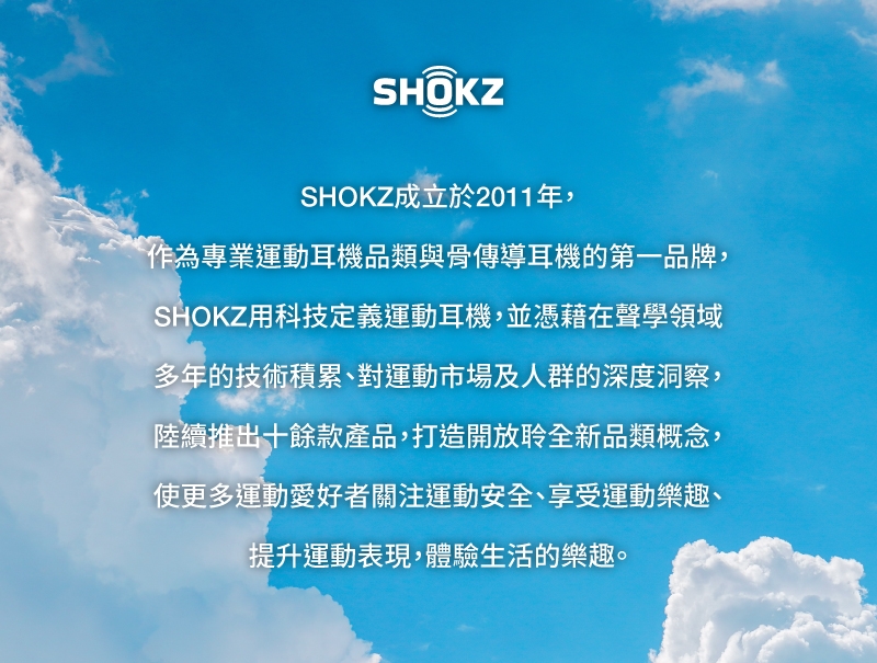 SHOKZ韶音 OpenFit - 詳情12