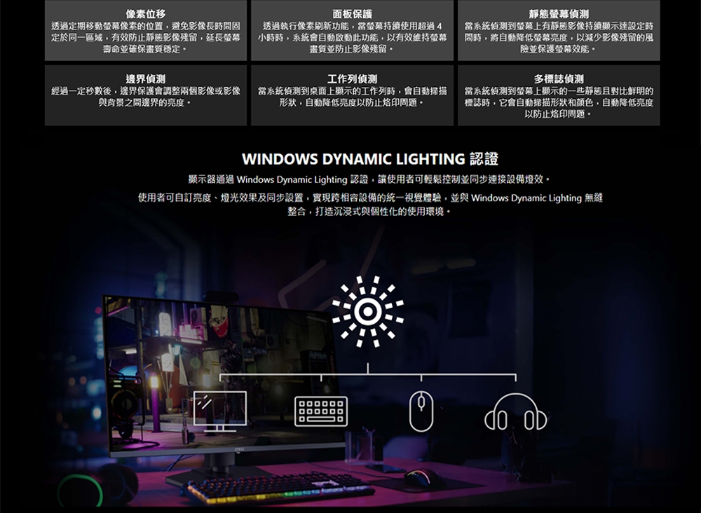 MSI微星 272URX - 詳情4