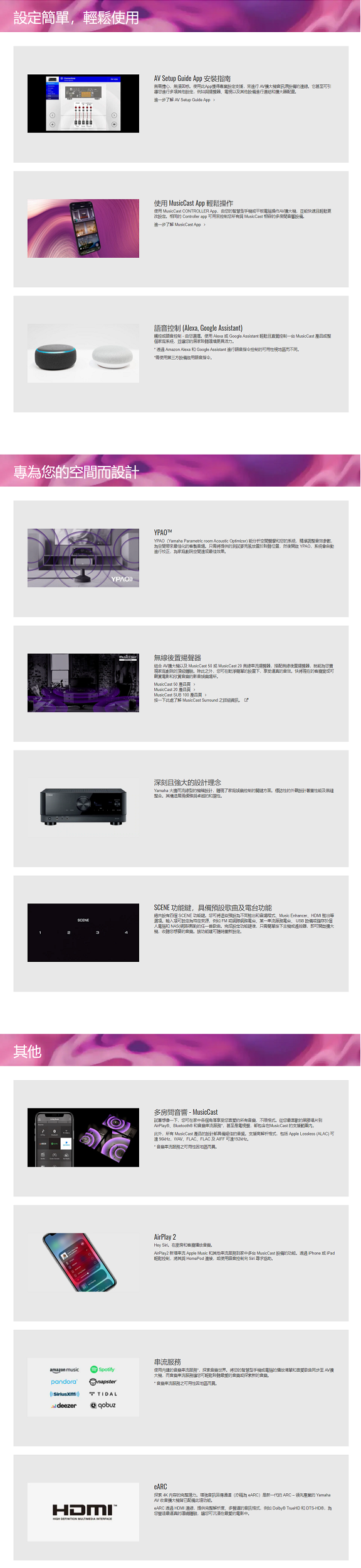 YAMAHA山葉 RX-V4A - 詳情2