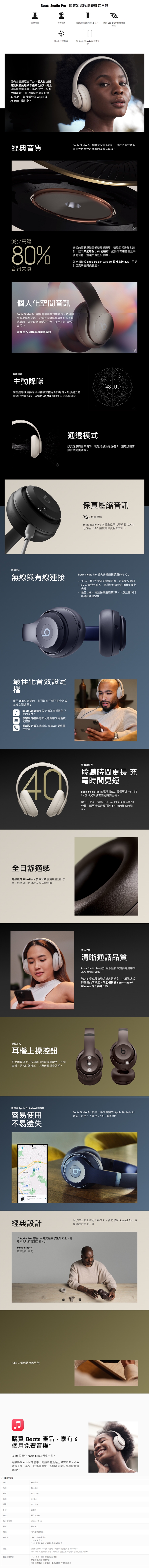 Beats Studio Pro - 詳情1