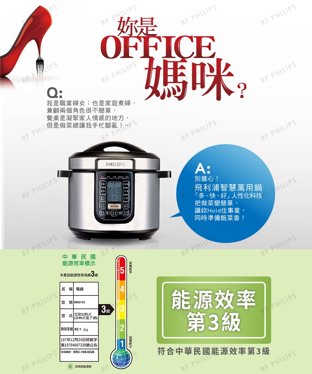 PHILIPS飛利浦 HD2133 - 詳情6