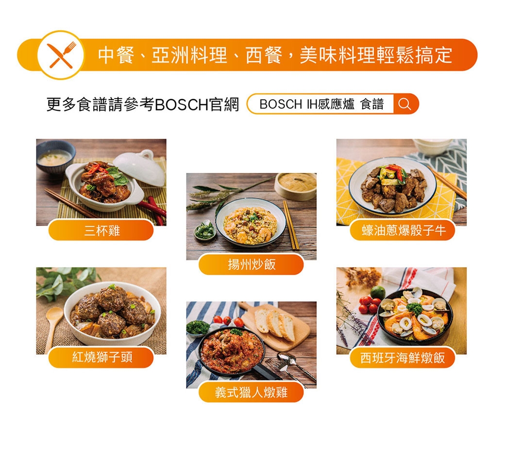 BOSCH博世 PPI82560TW - 詳情6