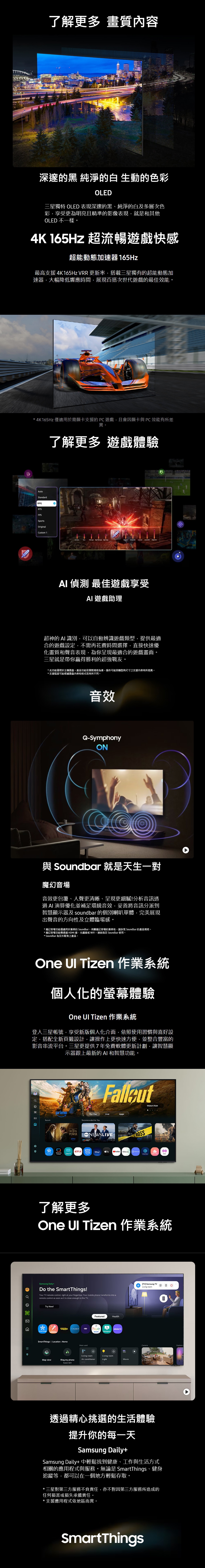 SAMSUNG三星 QA55S95FAXXZW - 詳情4