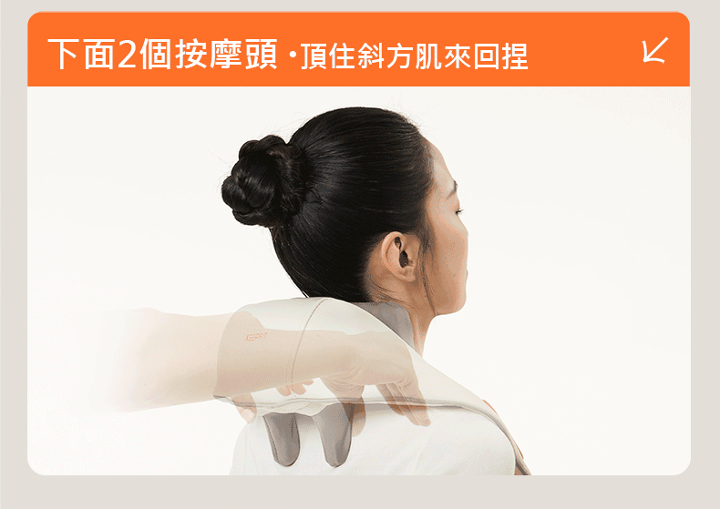 KEEPFIT 肩頸按摩器 - 詳情5