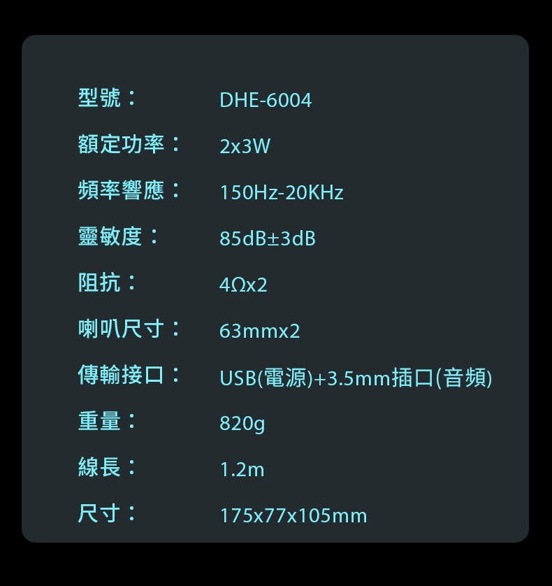 HP惠普 DHE-6004 - 詳情4