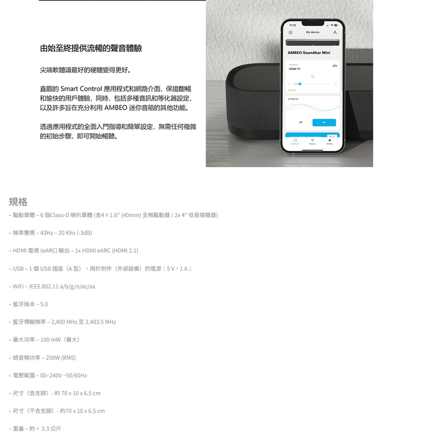 Sennheiser森海塞爾 AMBEO Soundbar Mini - 詳情2