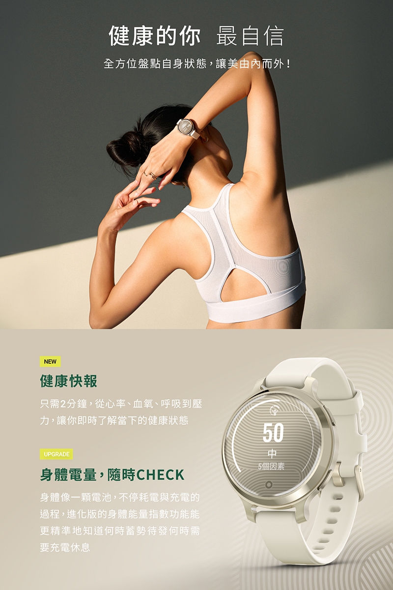 Garmin Lily 2 Active - 詳情10