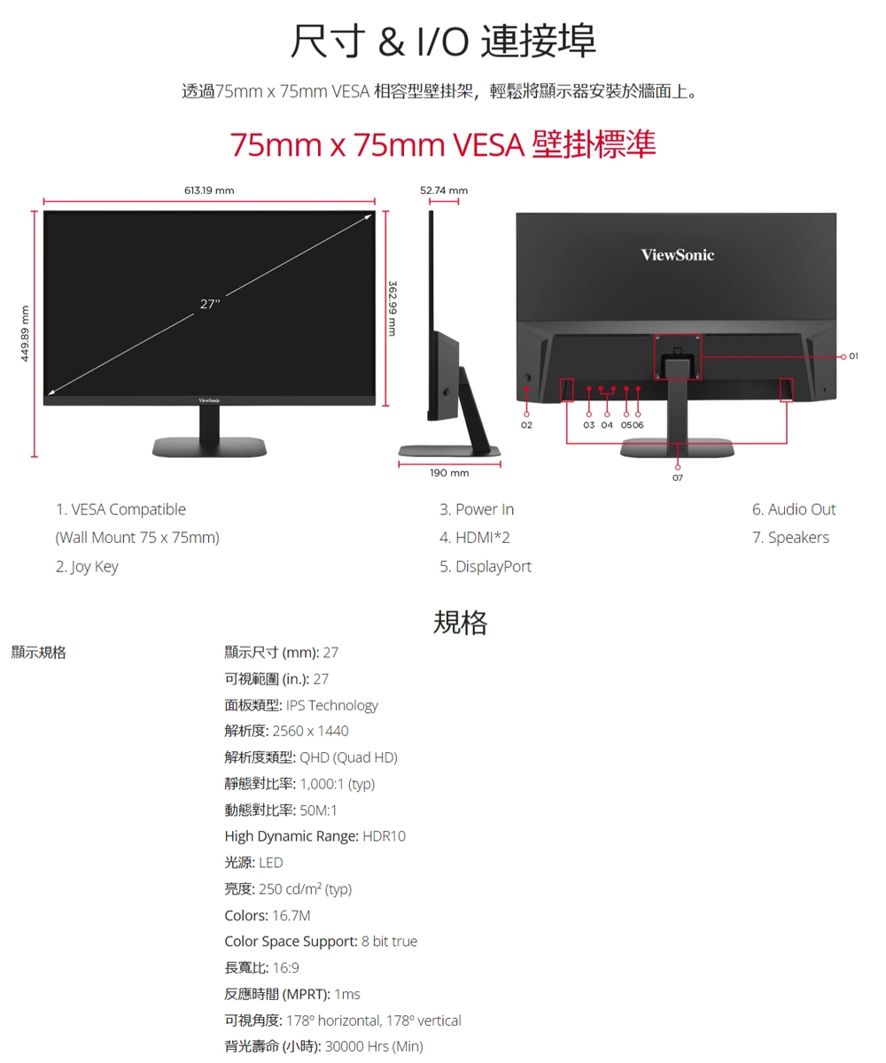 ViewSonic優派 VA2708-2K-MHD - 詳情9