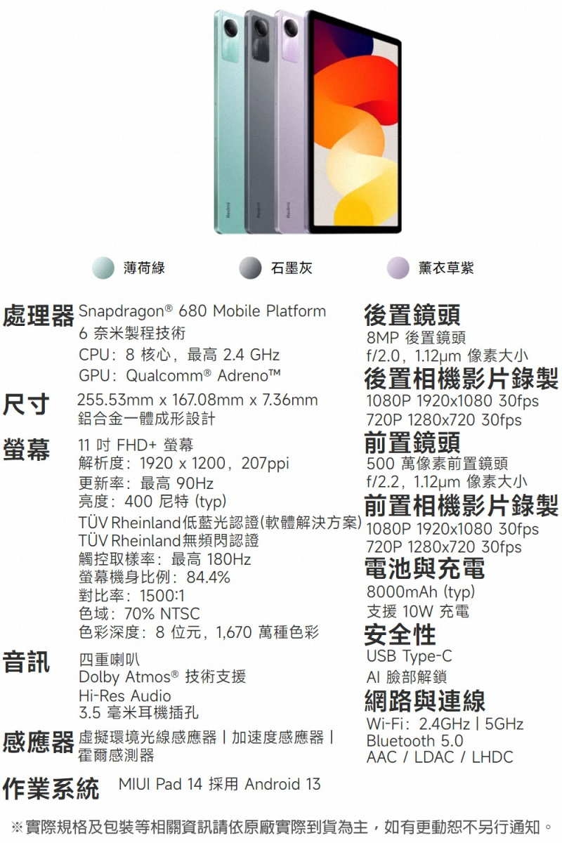 Redmi紅米 Pad SE 11 吋 - 詳情4