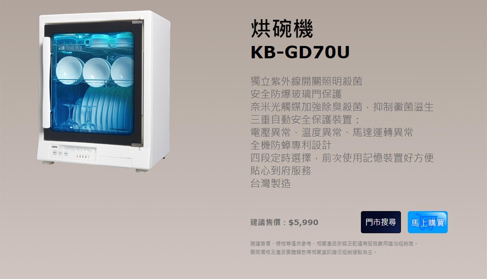 SAMPO聲寶 KB-GD70U - 詳情3