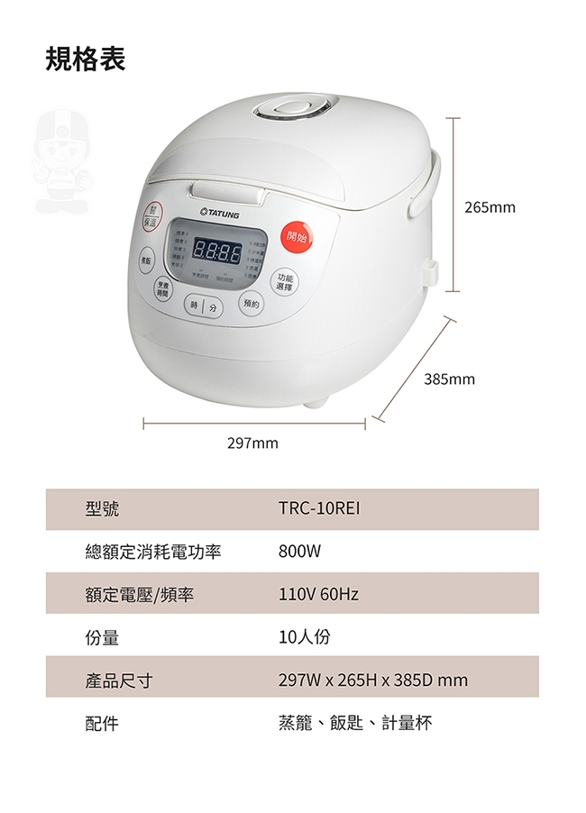 TATUNG大同 TRC-10REI - 詳情7