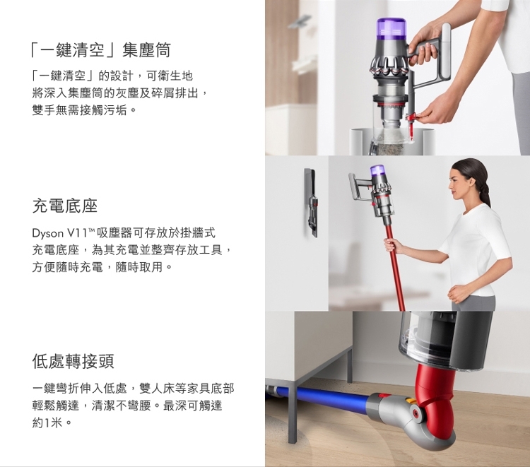 Dyson戴森 V11 - 詳情5