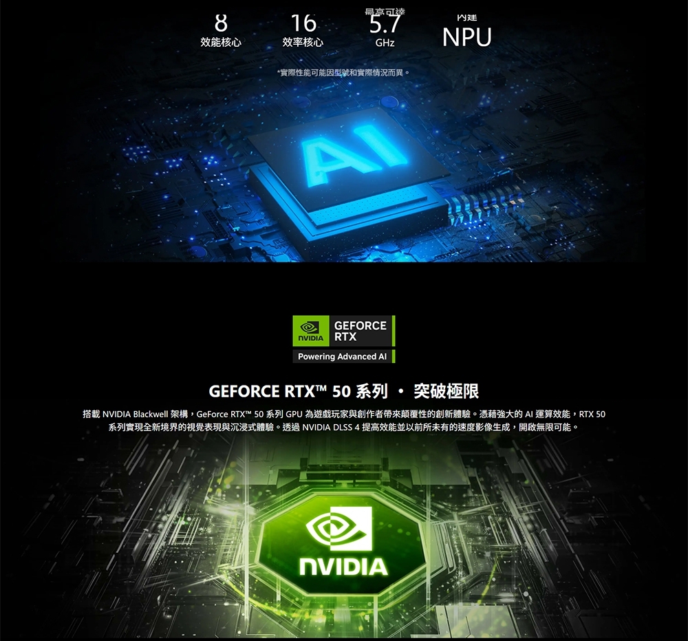 MSI微星 2NVZ9-016TW - 詳情6