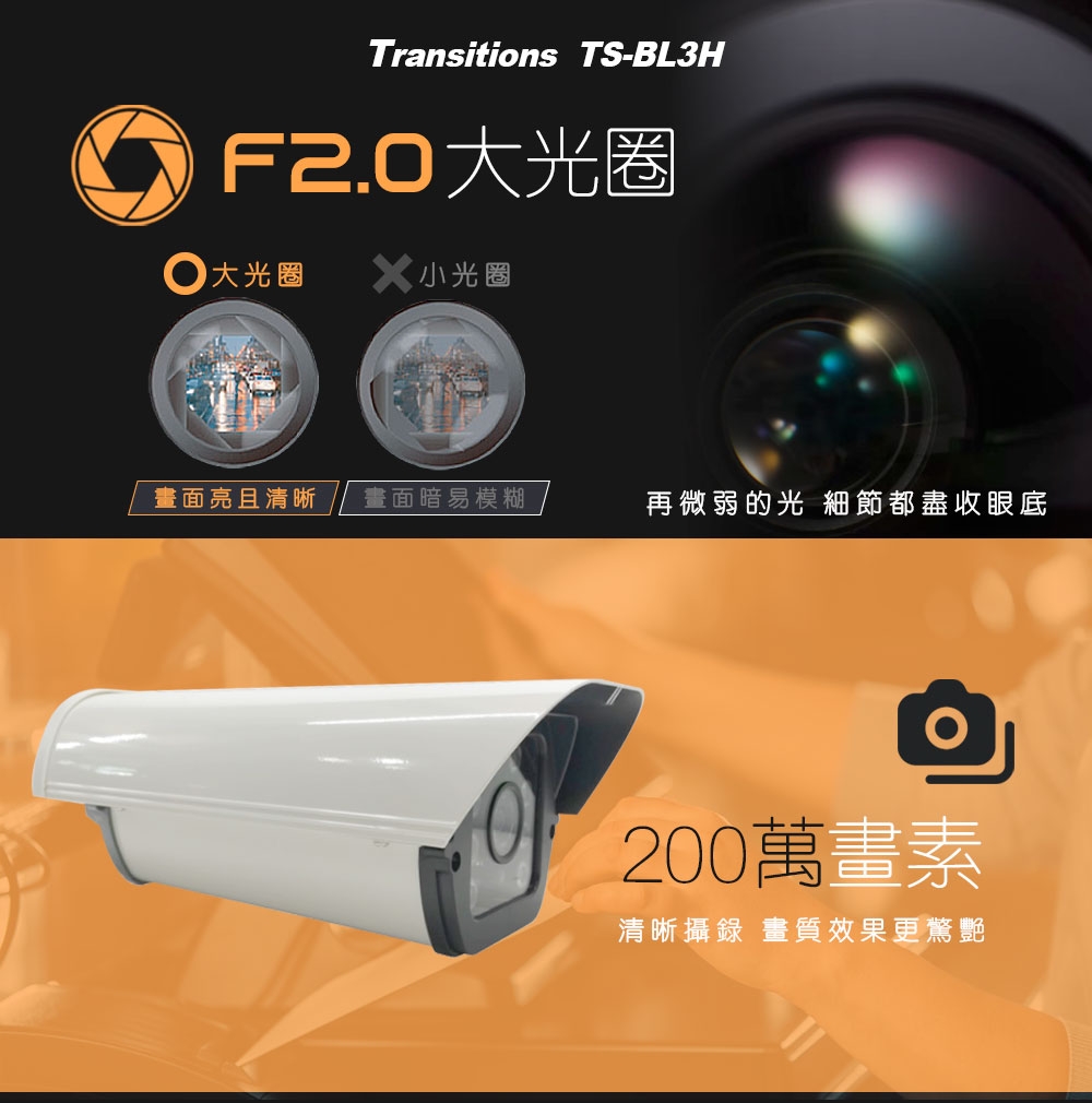 全視線 TS-BL3H - 詳情1