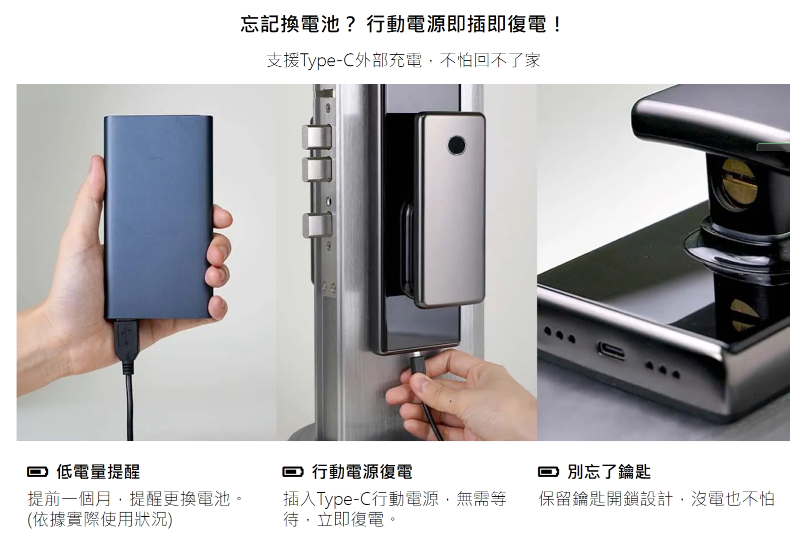 AiLock智慧鎖 4 合 1 - 詳情6