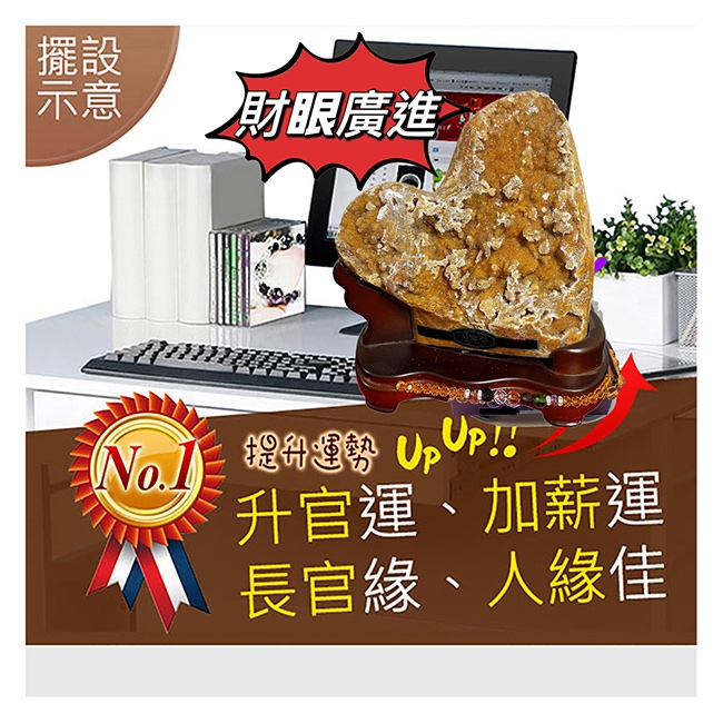 A1寶石稀有糖霜異象黃水晶心型晶鎮招財款-同紫水晶洞能量/開運/擋煞/防