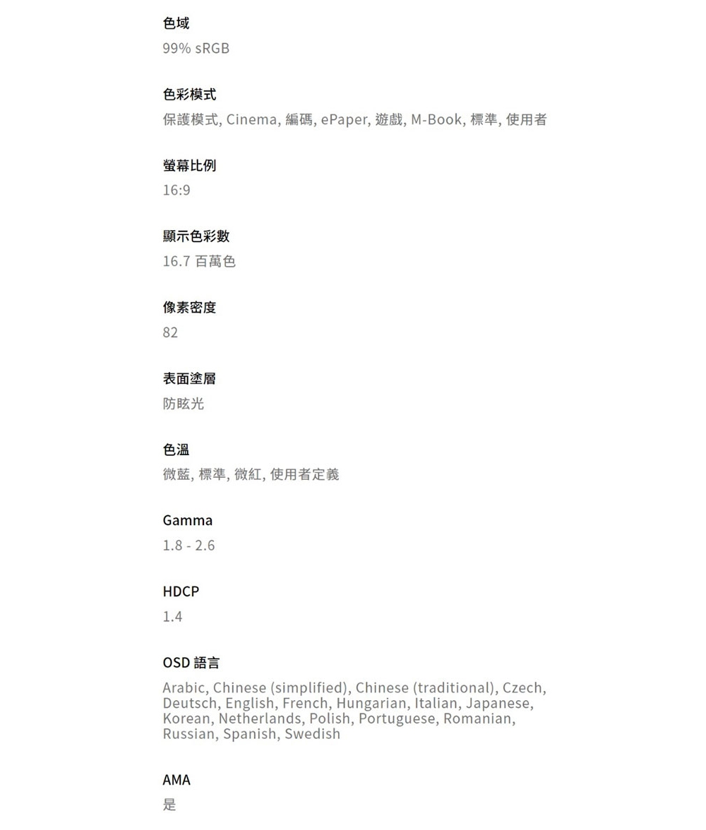 BenQ明碁 BL2790 - 詳情7