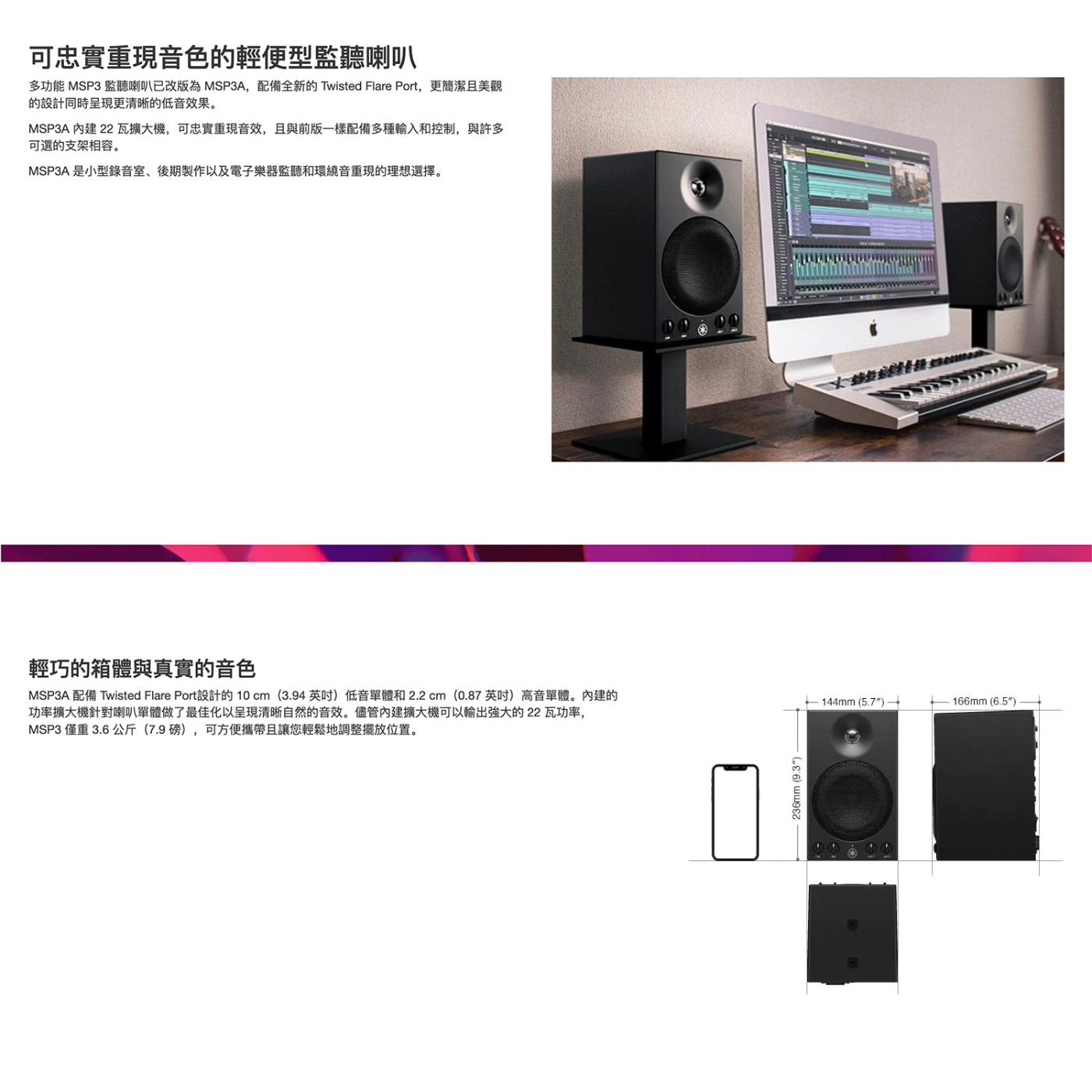 YAMAHA山葉 MSP3A - 詳情2