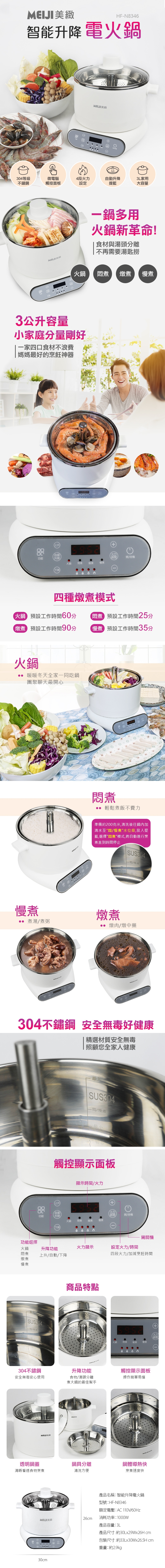 MEIJI美緻 HF-N8346 - 詳情2
