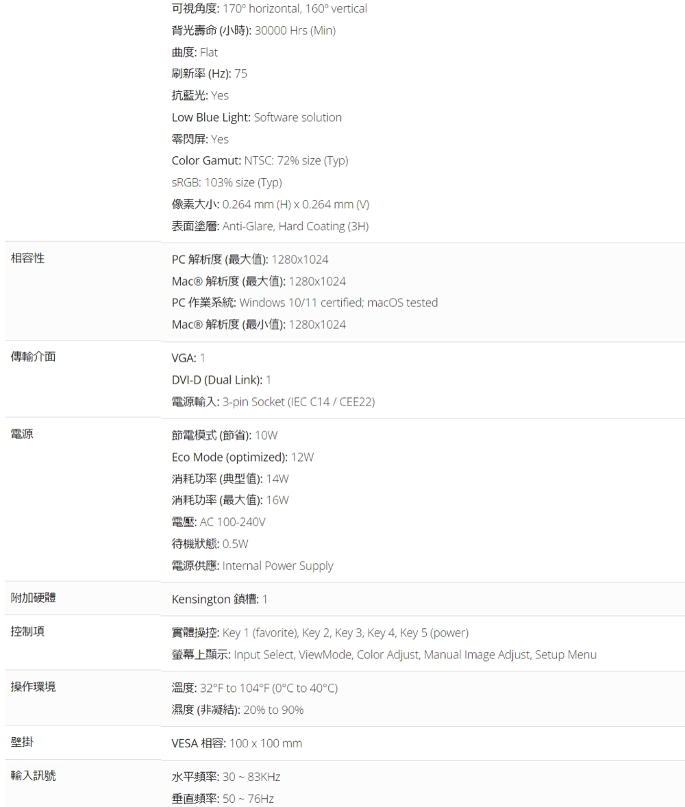 ViewSonic優派 VA709 - 詳情6