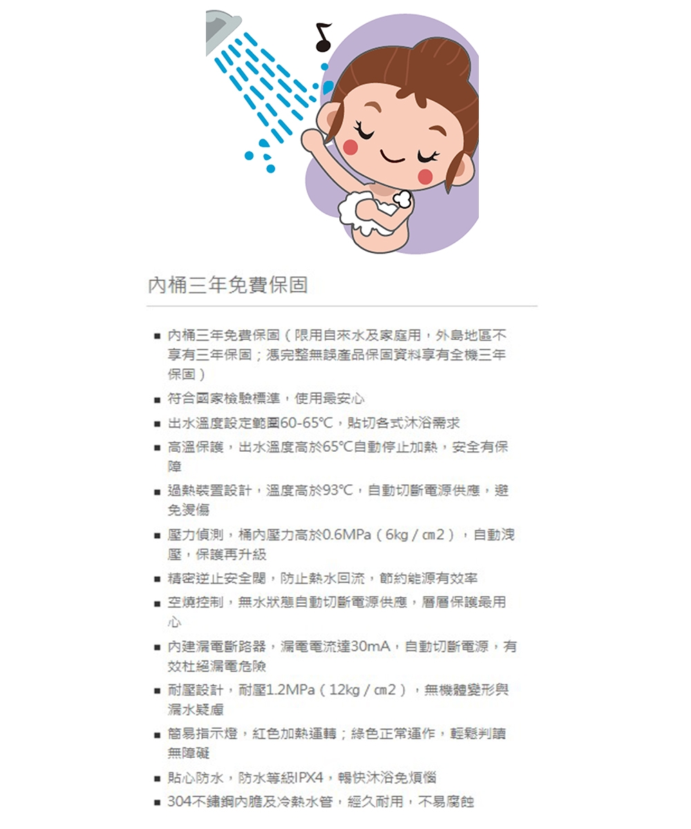 JTL喜特麗 JT-EH130D - 詳情7