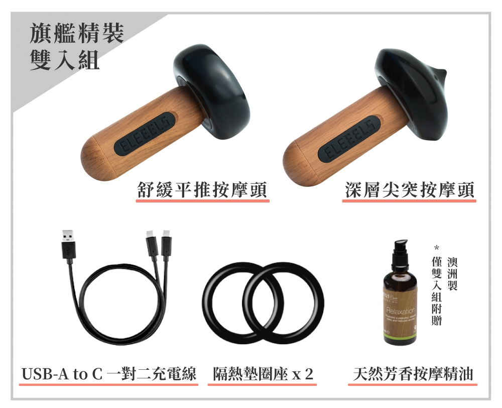 ELEEELS S2 - 詳情6